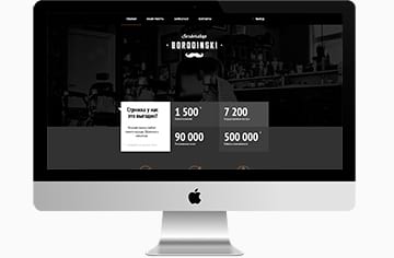 preview-imac Barbershop improved