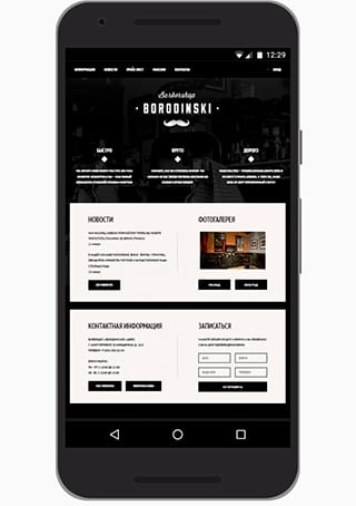 preview-mobile Barbershop elementary